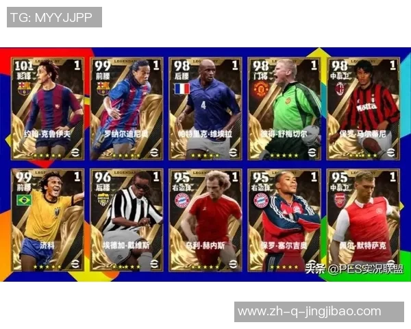 足球五大球星排名解析 探索足坛顶级球员的魅力与传奇